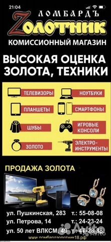 Золотая подвеска 585 пробы Овен