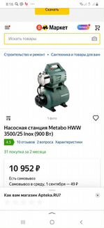 Насосная станция