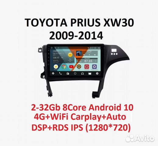 Магнитола Toyota Prius 30 2009-2014 Android 10