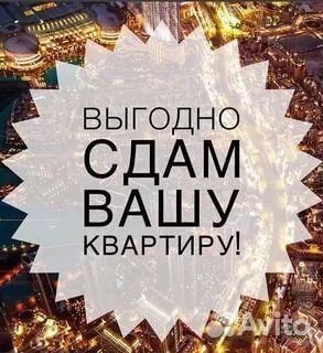 Доверительное управление недвижимостью