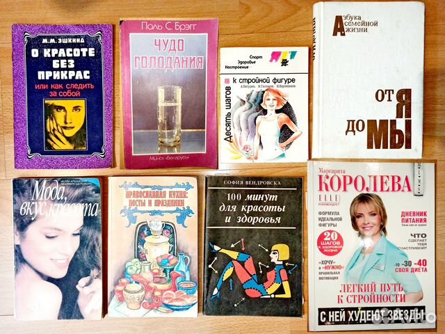 Книги о лечении фитотерапией, о красоте и здоровье