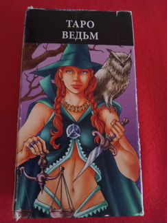 Таро ведьм