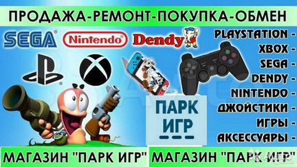 Playstation 4 FAT Белая в Парке Игр