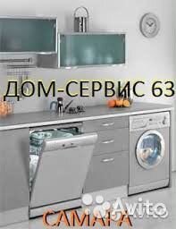 Ремонт стиральных машин, ремонт посудомоечных маши