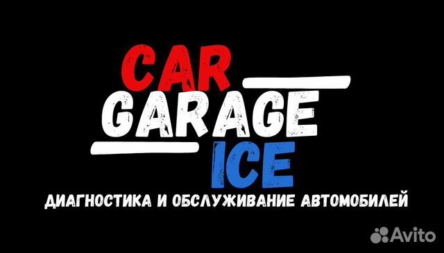 Диагностика автомобиля в томске