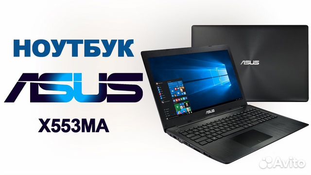 Мощный ноутбук Asus 4-е ядра
