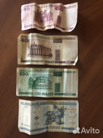 Белорусские банкноты 2000 года