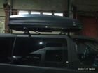 Багажник бокс на крышу на Hyundai stareks в отличн объявление продам