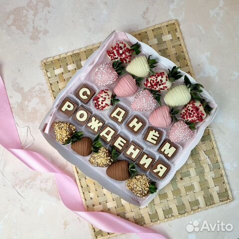 Подарок на день рождения из клубники в шоколаде