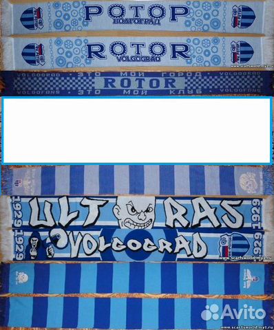Шарфы футбольные фанатские разные