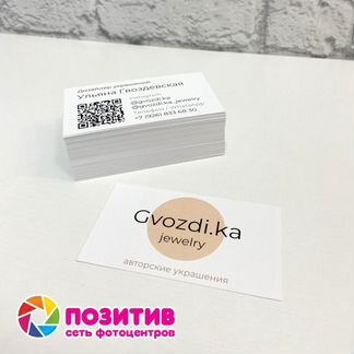 Визитки, листовки, календари, бирки, этикетки