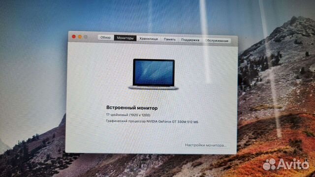 Apple MacBook pro 17