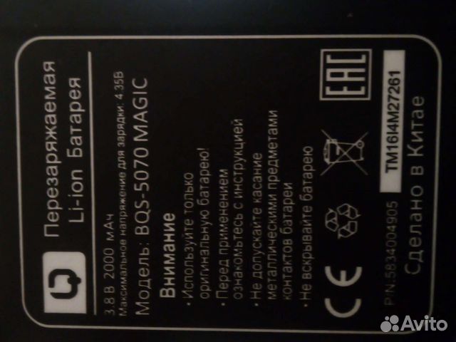 Батареи bq 4072, 5070 magik, bl-272, самсунг j105h