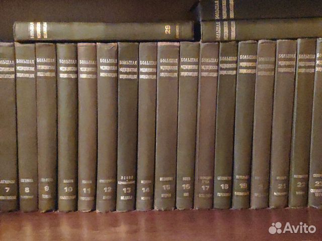 Большая Медицинская Энциклопедия