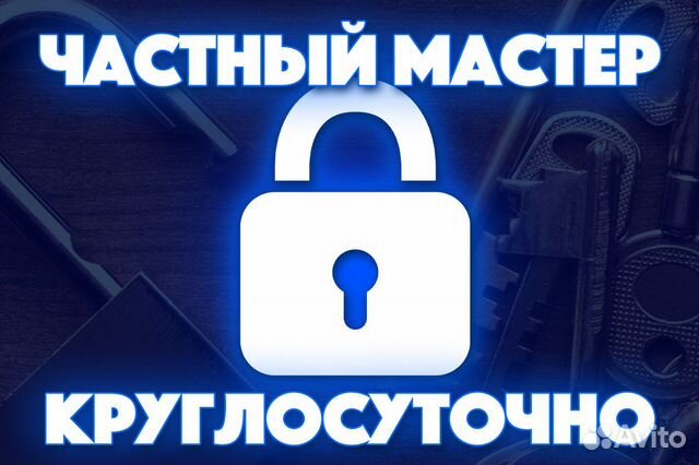 Аварийное открытие авто