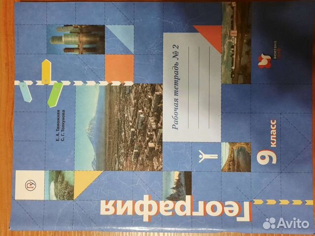 Атлас, тетради. География 7,9 класс, история 9 кла