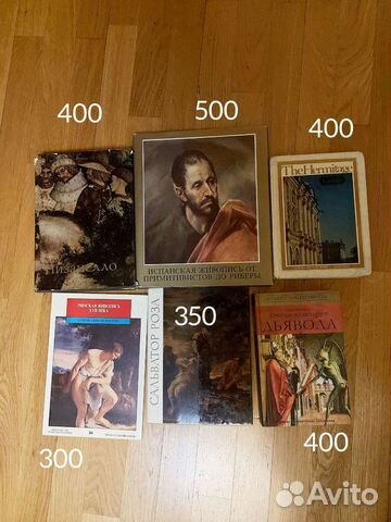 Книги по искусству и живописи