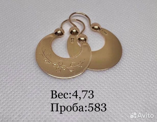 Золотые серьги «Сударушки» 583 СССР