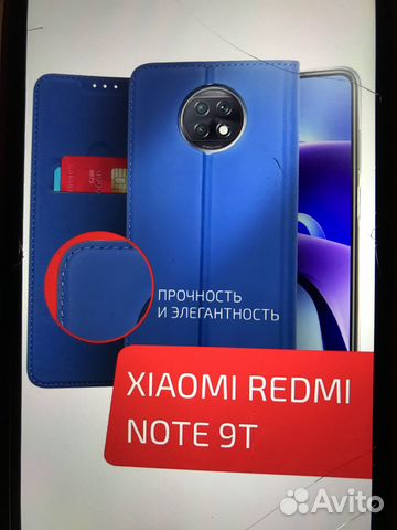 Чехол-книжка для телефона Xiaomi Redmi Note 9T