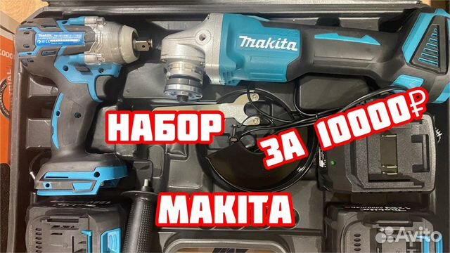 Наборы реплики макита. Набор Макита 3 в 1. Болгарка аккумуляторная Макита перфоратор комплект. Набор Макита 4 в 1 128 вольт. Гайковёрт Ali.