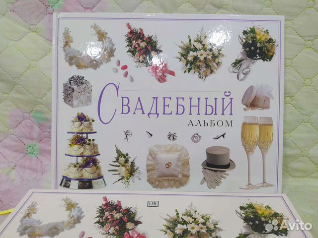 Свадебный альбом (подарок)