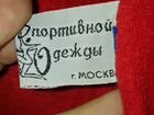 Спортивная куртка СССР объявление продам