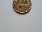 Продам монеты СССР - 1961г объявление продам