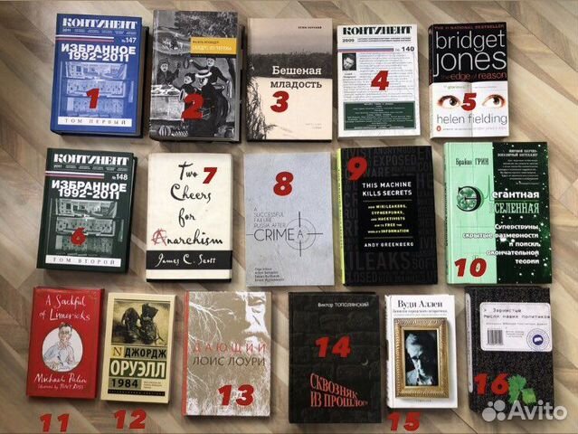 Книги разные