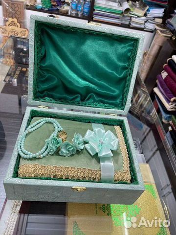 Набор для намаза