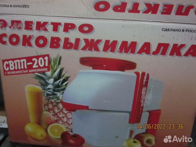 Электрическая соковыжималка