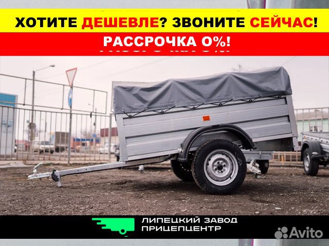 Прицеп легковой