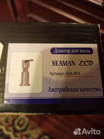 Дозатор для мыла seaman ssa-013