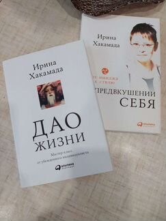 И. Хакамада книги