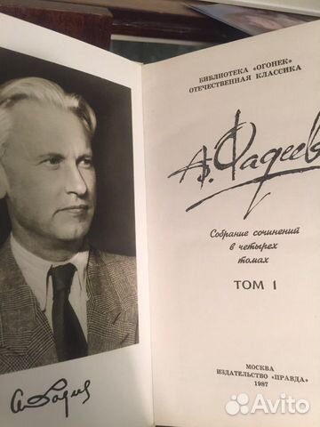 Книги Фадеев, Шолохов, Купер,Серафимович, Проспер