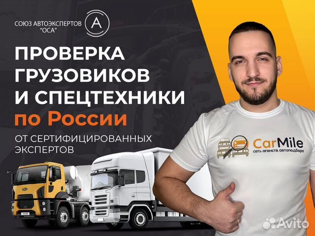 Химчистка грузовых автомобилей екатеринбург