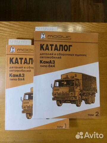 Каталог на камаз