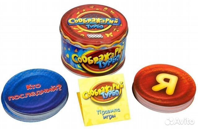 Соображарий турбо