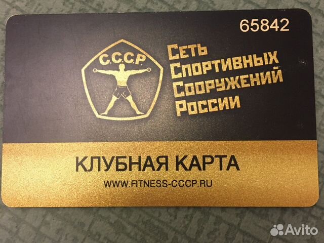 Сколько стоит клубная карта xfit