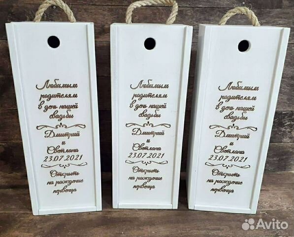 Подарочный ящик под бутылку с гравировкой