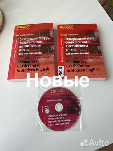 Книги для изучения английского языка В. Миловидов