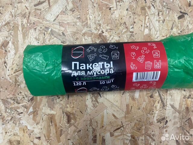 Мусорные пакеты