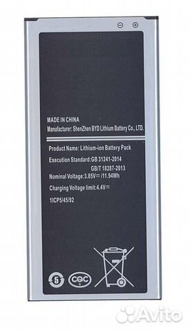 Аккумулятор для Samsung Galaxy J5 SM-J510F