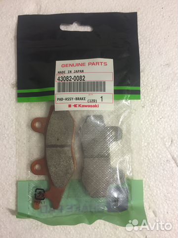 Тормозные колодки kawasaki 43082-0082