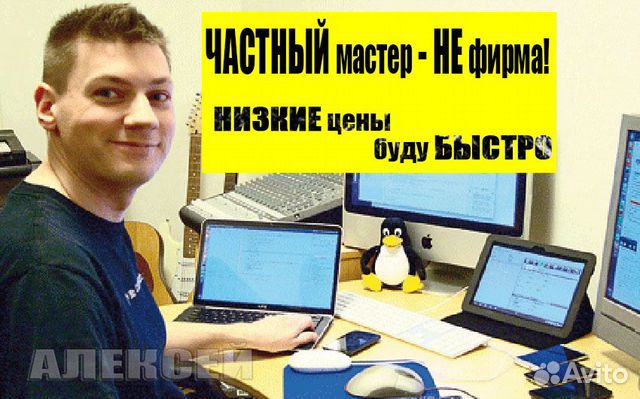 Компьютерная помощь Установка Windows Ремонт пк