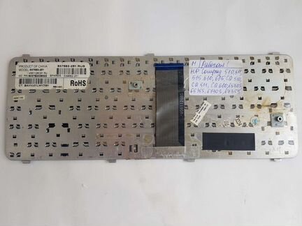 Клавиатура для ноутбука HP Compaq 510, 610, 615