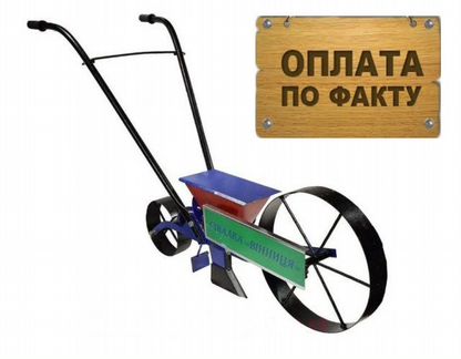 Сеялка ручная однорядная Винница, мини