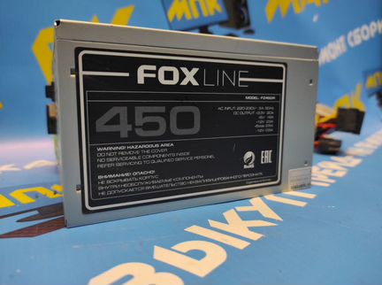 Блок питания FoxLine 450W