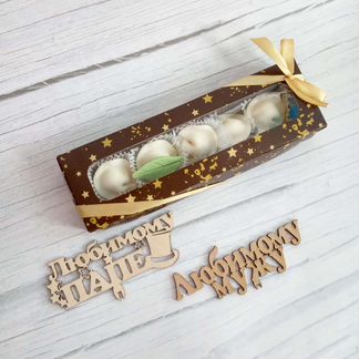 Сладкий подарок на день рождения шоколадные пельме