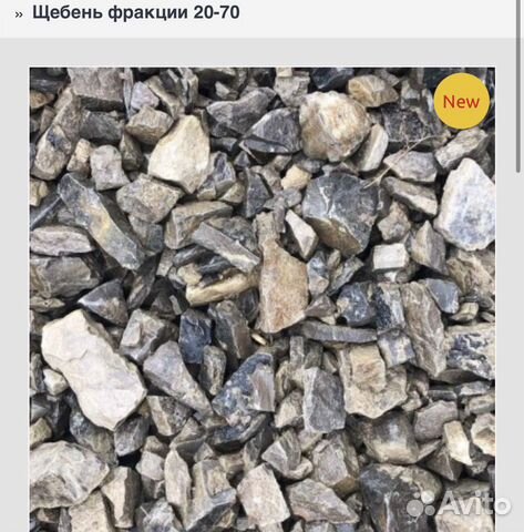 Продажа и Доставка щебня,песка,отсева, грaвия, пгс