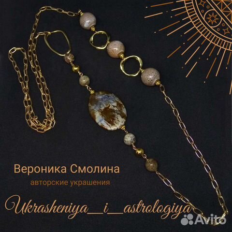 Украшения из натуральных камней